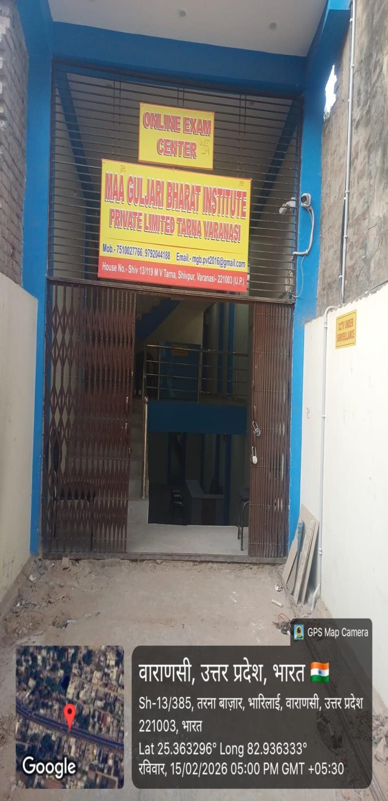 Online Exam Center Entrance